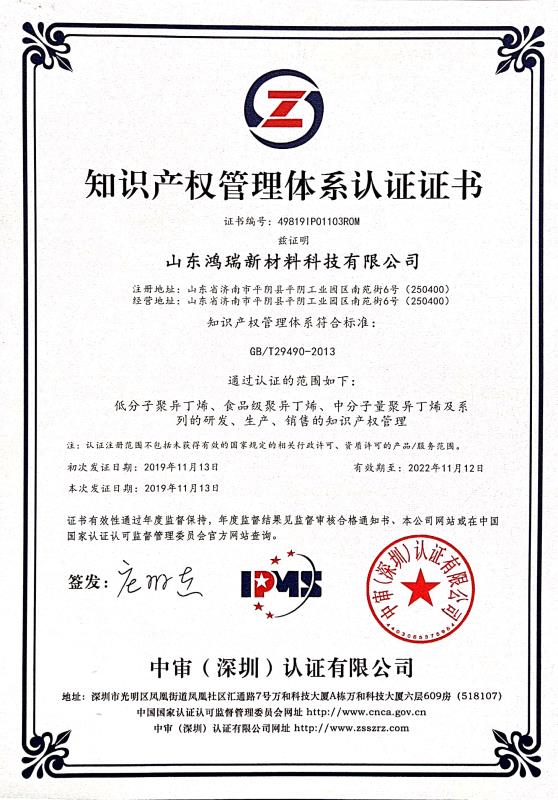 公司通過(guò)知識(shí)產(chǎn)權(quán)貫標(biāo)認(rèn)證