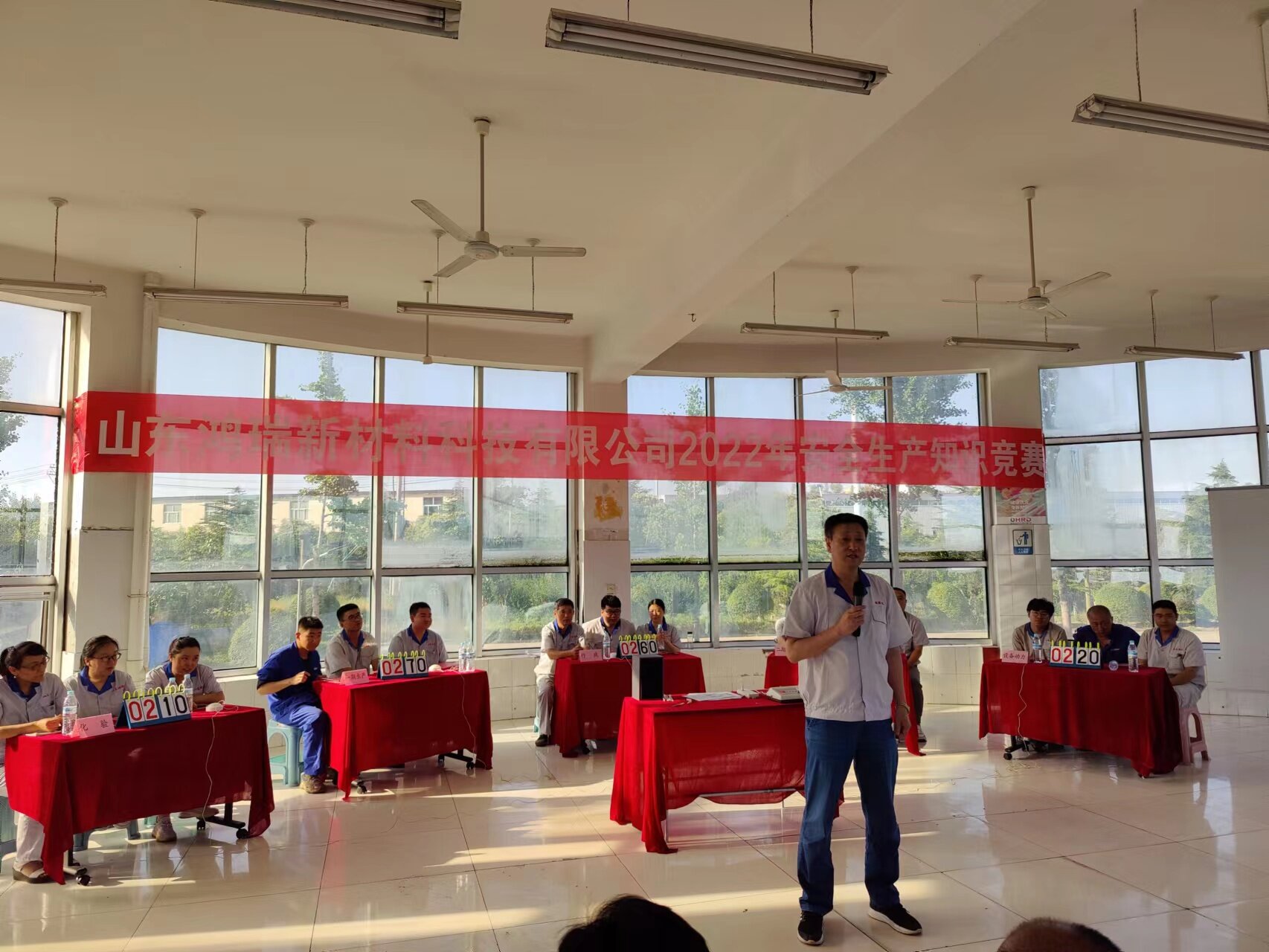 2022年鴻瑞新材料科技有限公司安全生產月安全知識競賽活動圓滿成功！