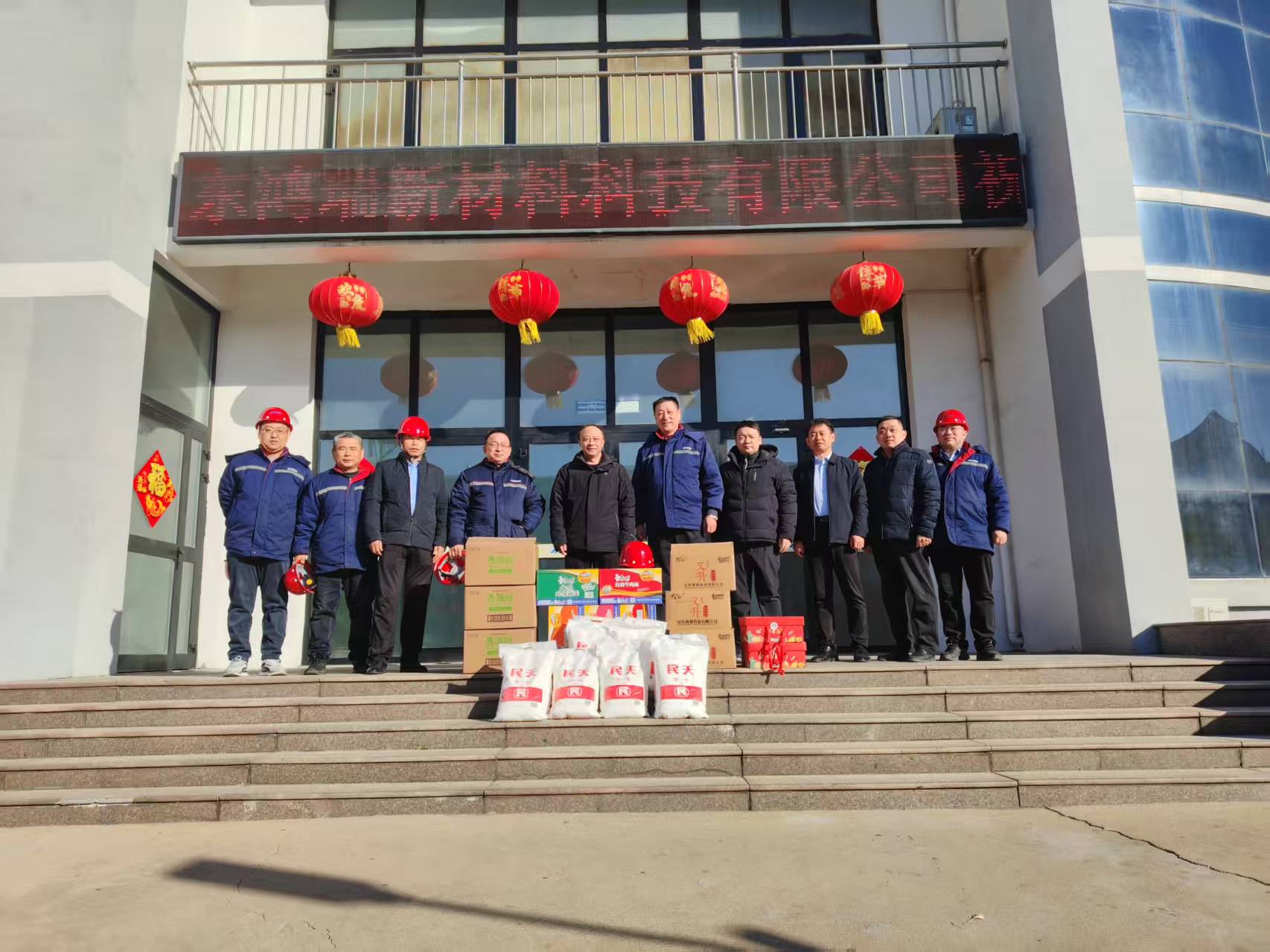 經濟開發區管委會李主任春節期間到公司走訪慰問